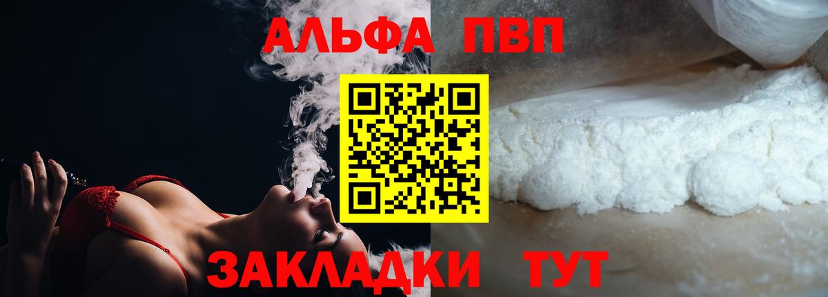Alpha-PVP  Alfa_PVP СК  Альфа ПВП СК  Вход с VPN  Алексин  А ПВП кристаллы 