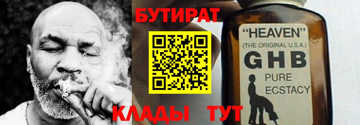 БУТИРАТ оксана  Вход с VPN  Алексин 
