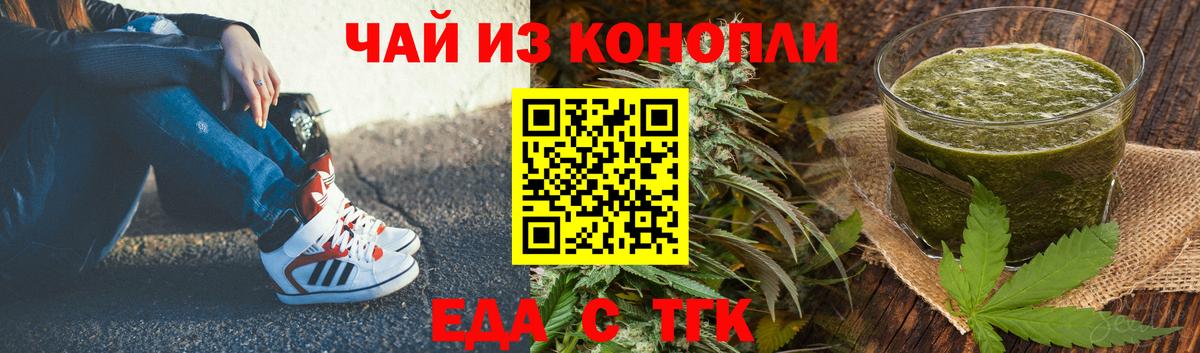 Алексин  Cannafood конопля  Вход с VPN 