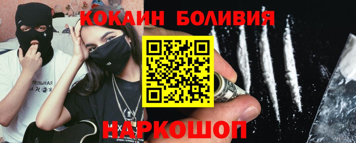 Cocaine VHQ  Вход с VPN  Cocaine  Cocaine Fish Scale  Алексин 