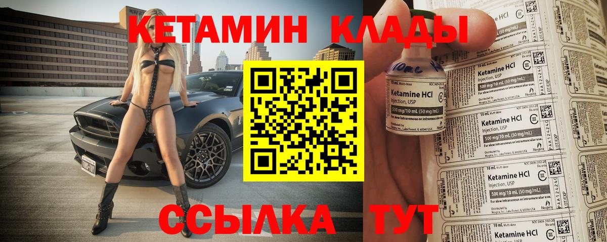 Кетамин ketamine  Вход с VPN  КЕТАМИН VHQ  Алексин 