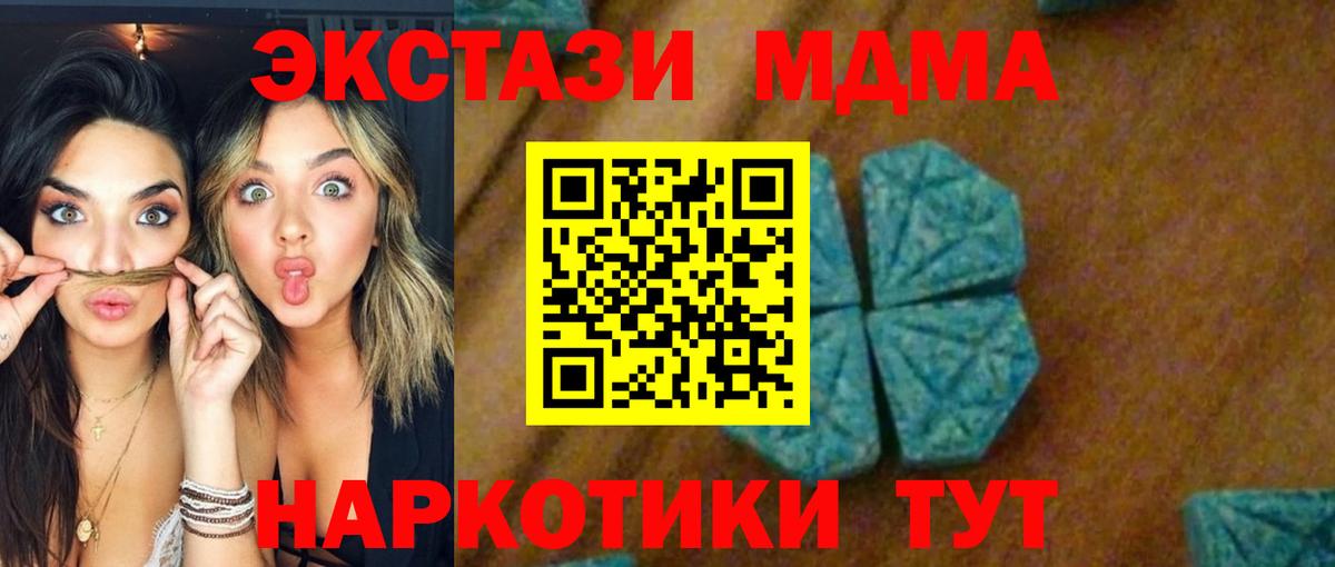 Алексин  MDMA молли  Вход с VPN  МДМА crystal 