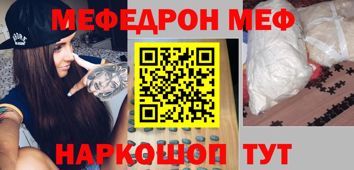 МЕФ кристаллы Алексин