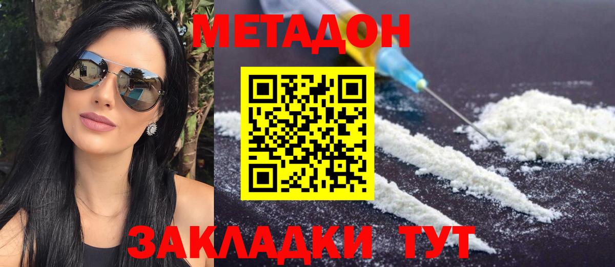 МЕТАДОН кристалл  MEGA маркетплейс  Алексин  Вход с VPN 