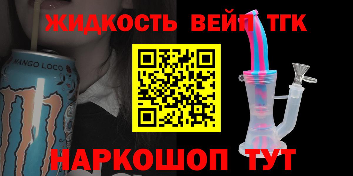 ТГК гашишное масло Алексин